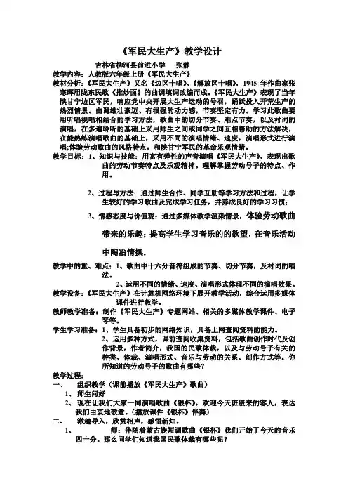 军民大生产