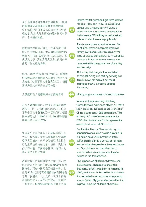21世纪英语报双语新闻