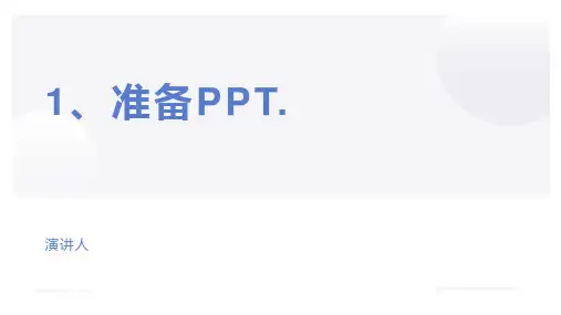 实习答辩ppt模板