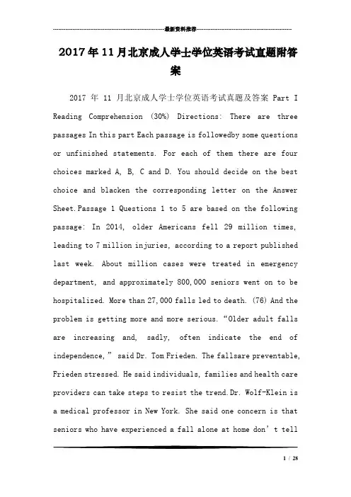 年11月北京成人学士学位英语考试真题附答案