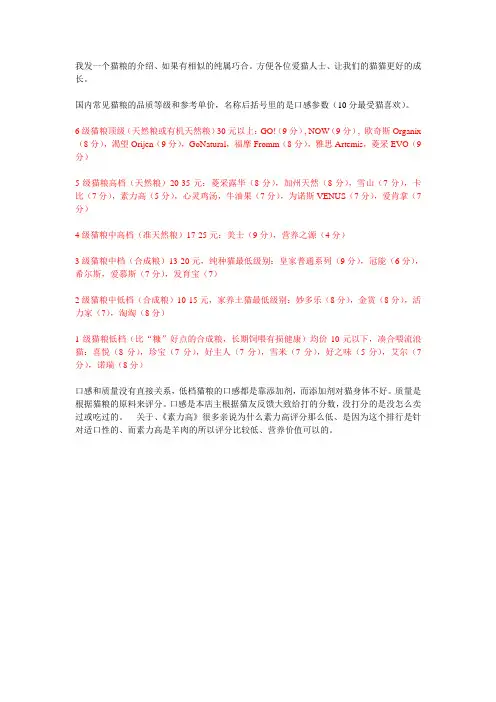 猫粮排行榜和价格