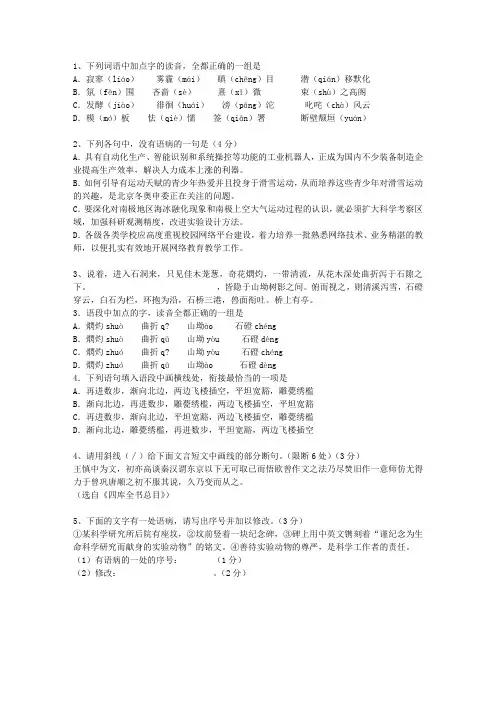 2014台湾省高考语文真题试卷(必备资料)