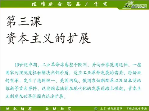 7.3.1  德国统一(课件)