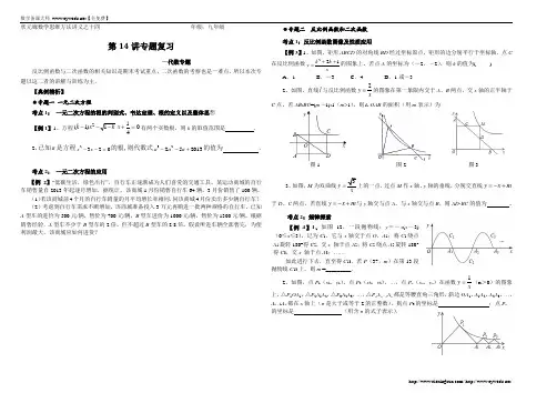代数专题(含答案)