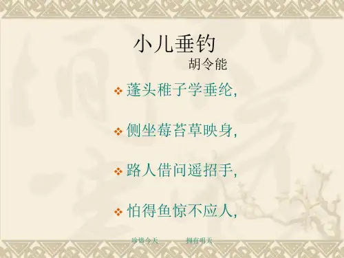 小学生写人作文课件
