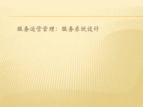 服务流程图1