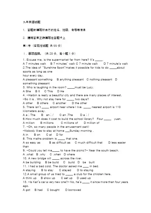 2018初三英语上册期中考试卷(附答案)