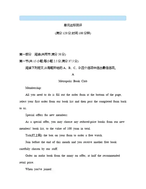 高中英语(新人教版)选择性必修一同步习题：UNIT 4单元达标测评(同步习题)【含答案及解析】