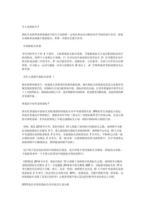 什么是指标生