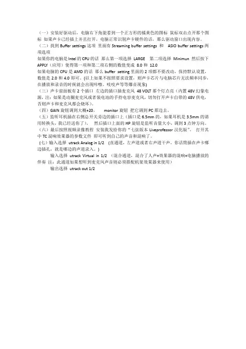 icon声卡调试
