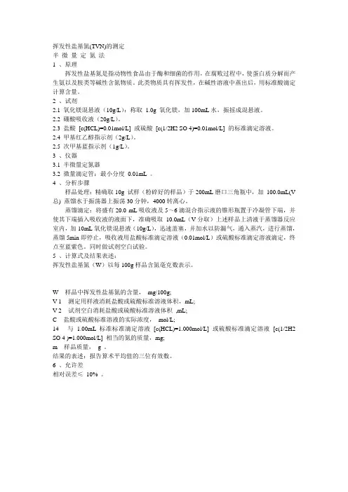 鱼粉新鲜度测试