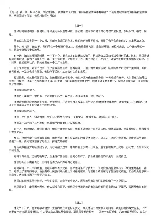 情侣睡前爱情故事【三篇】