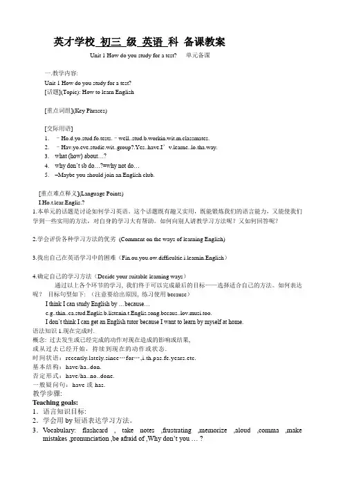 完整word版-九年级英语第一单元教案