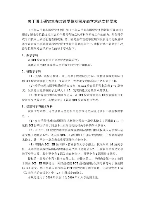 哈尔滨工业大学博士毕业要求