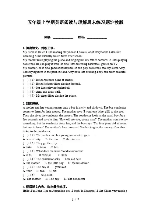 五年级上学期英语阅读与理解周末练习题沪教版