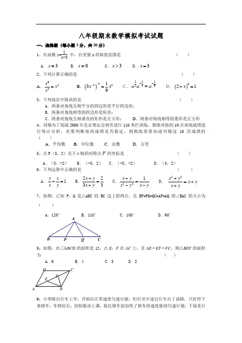 初二数学测试题及答案