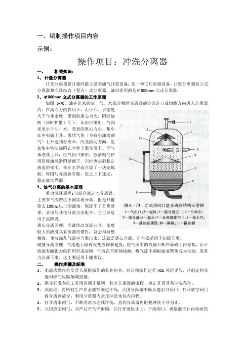 应知应会编制示例