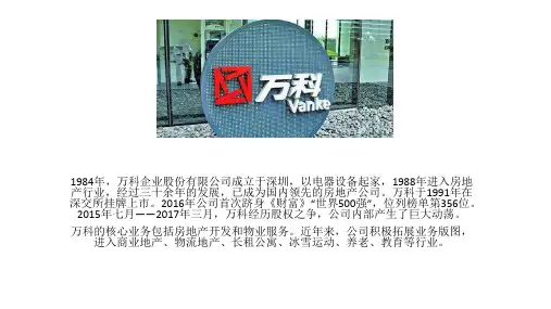 第一部分简要ppt