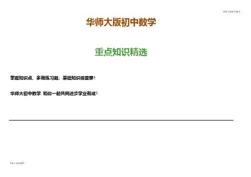 华师大版初中数学七年级上册4.6.1角备课教案