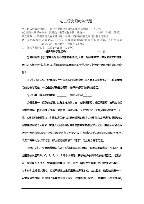 陕西师大附中模拟考试语文试题