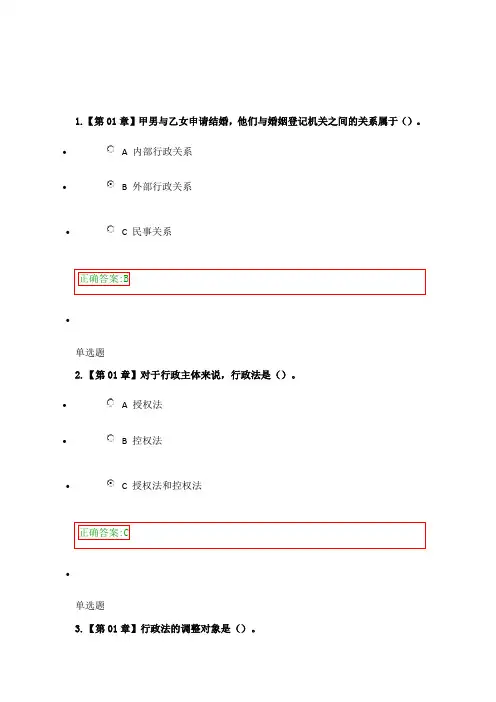 2020年国家开放大学电大《行政法与行政诉讼法》形成性考核