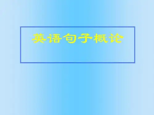 英语连词
