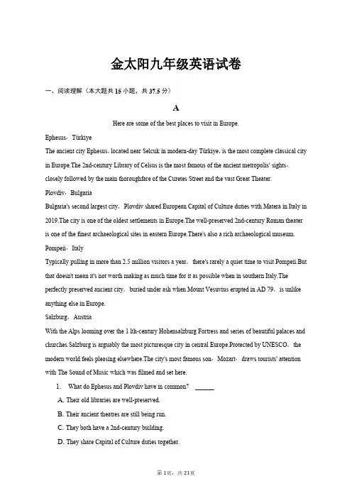 金太阳九年级英语试卷
