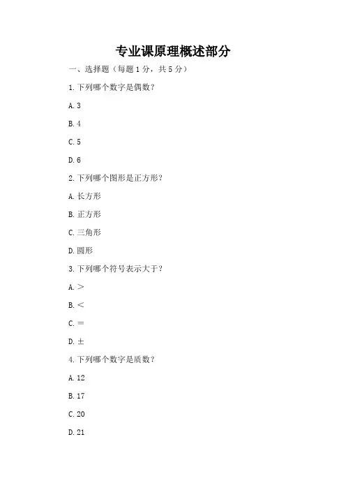 人教版小学二年级上册期末数学试卷及答案