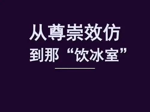 梁启超人物介绍