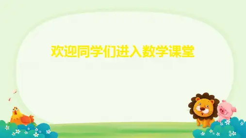 一年级下册数学北师大版《买铅笔》课件(共18张PPT)