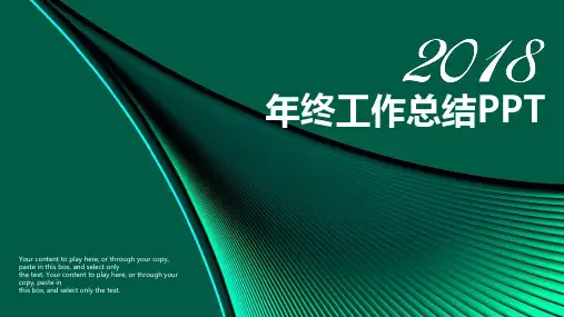 2023年度岗位个人工作总结PPT模板