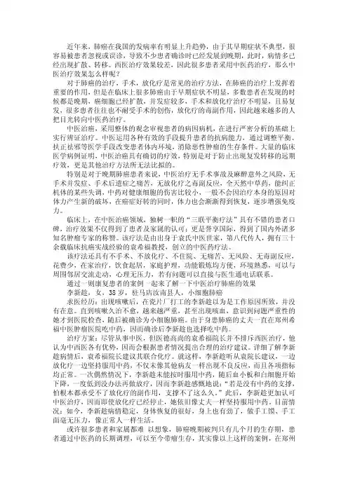 中药治疗肺癌效果——患者至今带瘤生存6年