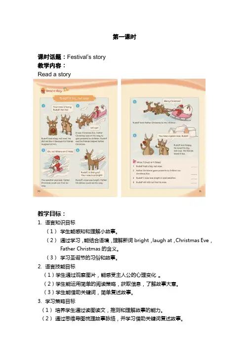 小学六年级英语Festival’s story