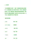 商务英语讲座经典系列