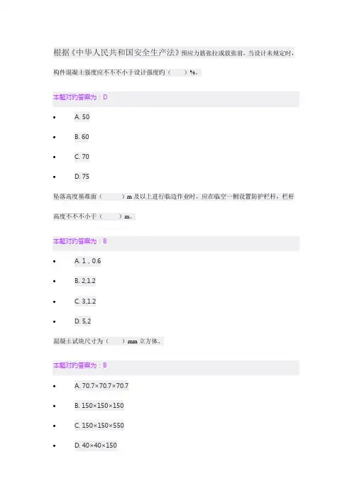 2023年继续教育题库、答案(市政施工员)