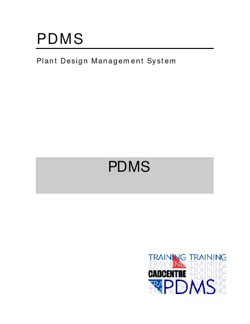 PDMS中文教本出图管理新