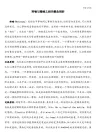 转喻与隐喻