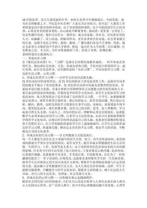青少年对国家的意义