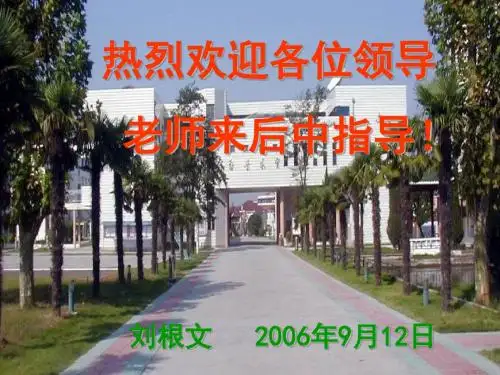 列强入侵与民族危机 PPT课件 课件24 人民版