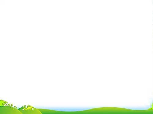 小学五年级下学期语文第14课再见了,亲人PPT课件