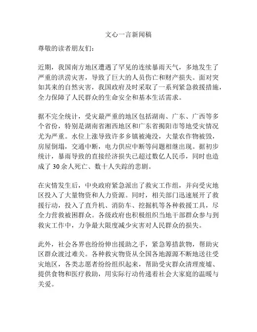 文心一言新闻稿