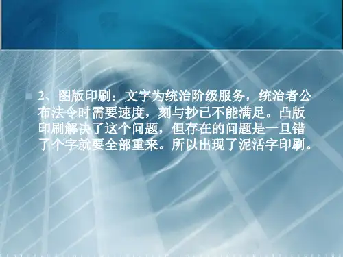 出版物设计基础知识
