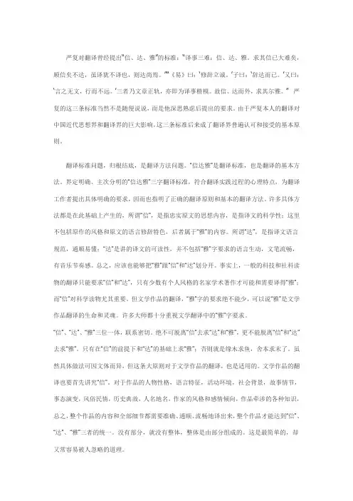 信达雅