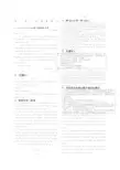 电大英语 大学英语b 考试答案 网考作文写作题大全