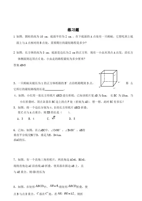 勾股定理综合难题