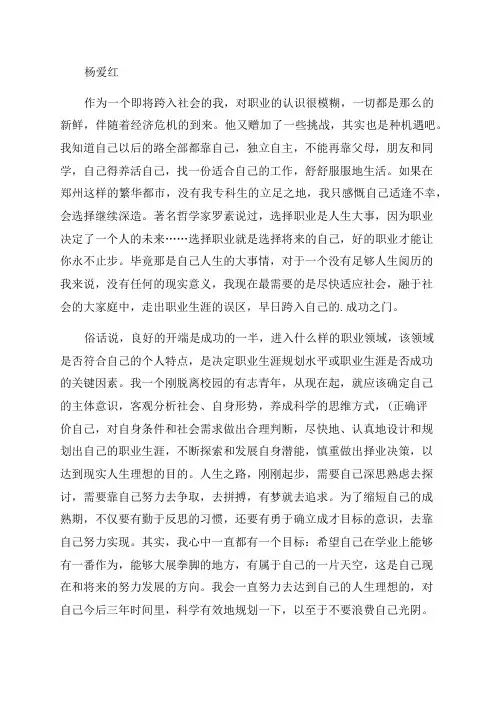 销售三年职业规划范文(必备22篇)
