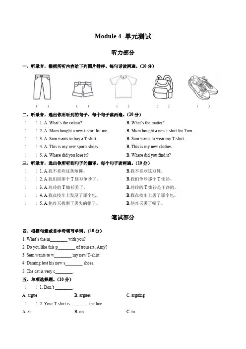(外研版(三年级起点))小学英语五年级上册 Module 4单元测试试卷01及答案