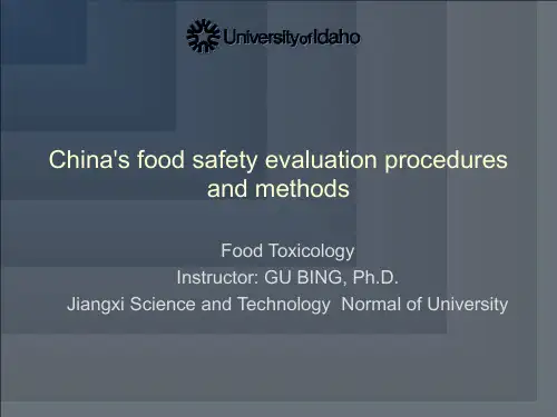 第20章 我国食品安全性评价程序和方法
