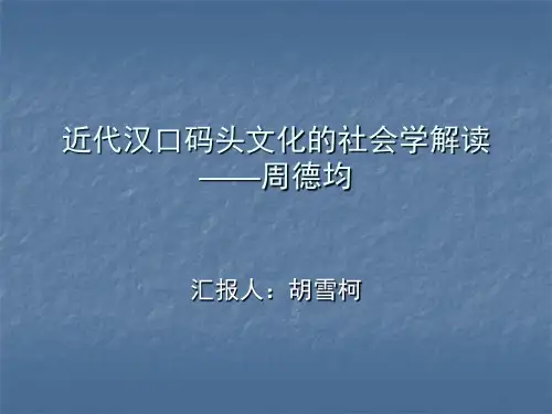 码头文化