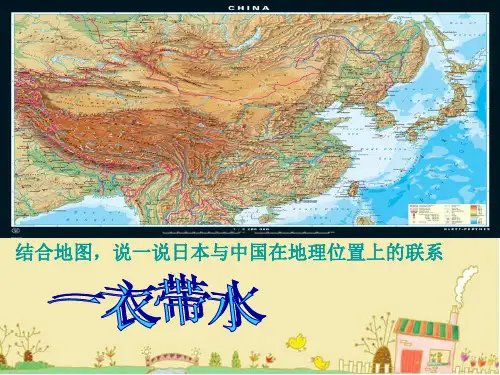 人教版历史与社会九年级上第三单元第1课《中国抗日战争》课件3